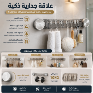عرض قطعتين من علاقة حائط بدون تخريم للمطبخ والحمام