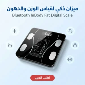 الميزان الرقمي الذكي لوزن دهون الجسم مع تطبيق للهواتف الذكية من اويي، أسود
