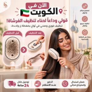 فرشاة تمليس الشعر بالبخار بتصميم مضاد للحروق + الشحن مجانا