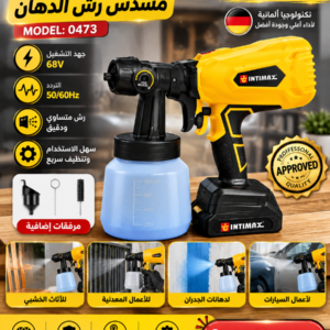 مسدس رش الدهان اللاسلكي 68V – رش سريع واحترافي بدون أسلاك! الالماني الاصلي