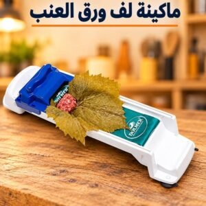ماكينة لف ورق العنب مع الشحن المجاني