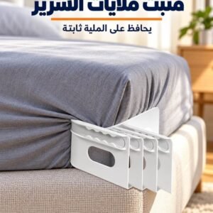 مثبت ملايات السرير مع الشحن المجاني الطقم 4 قطع