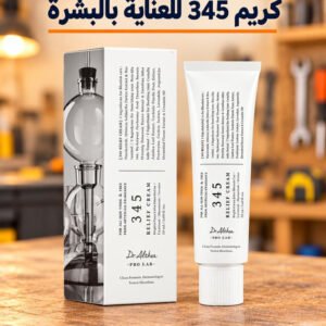 كريم 345 للإصلاح المكثف للبشرة